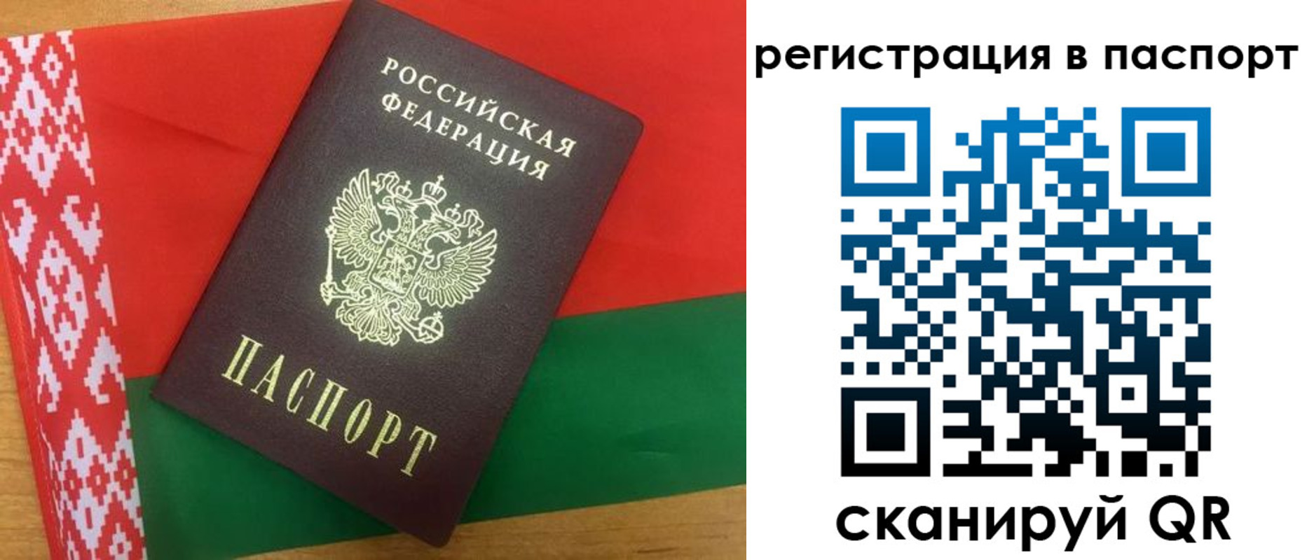 прописка для кредита в Ижевске