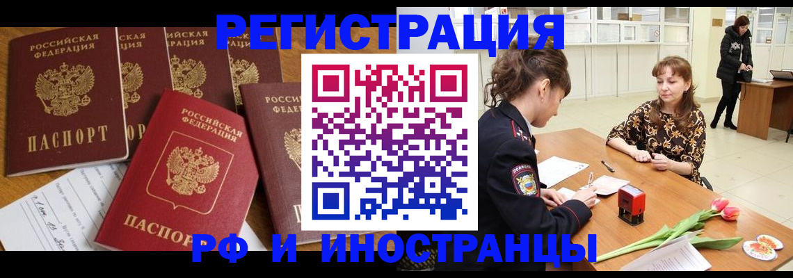 регистрация в Ижевске