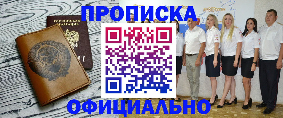 временная регистрация недорого в Ижевске