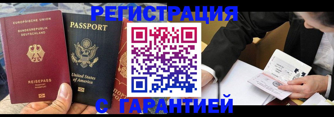 временная регистрация для школы в Ижевске