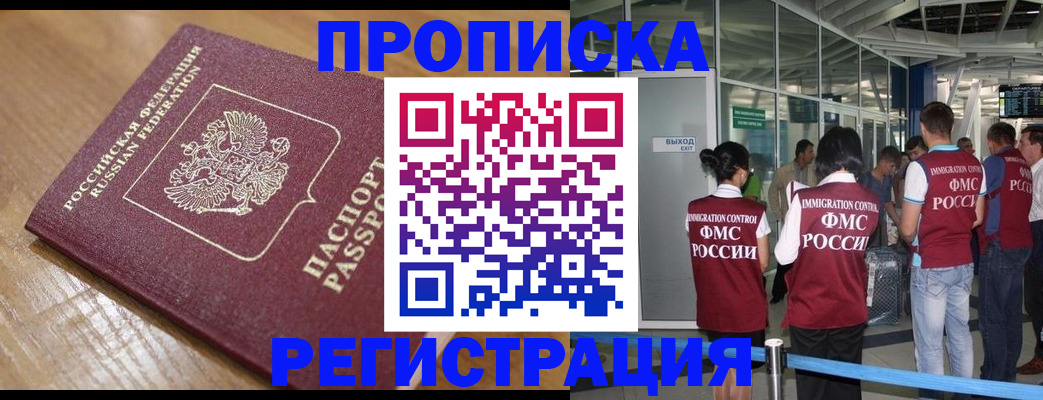 временная регистрация в квартире в Ижевске